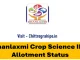 dhanlaxmi crop science ipo allotment status